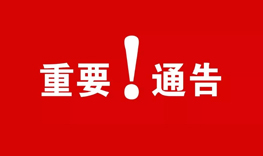 疫情雖在，服務(wù)不停歇！