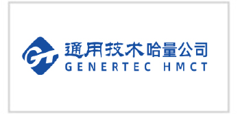 通用技術(shù)哈量公司
